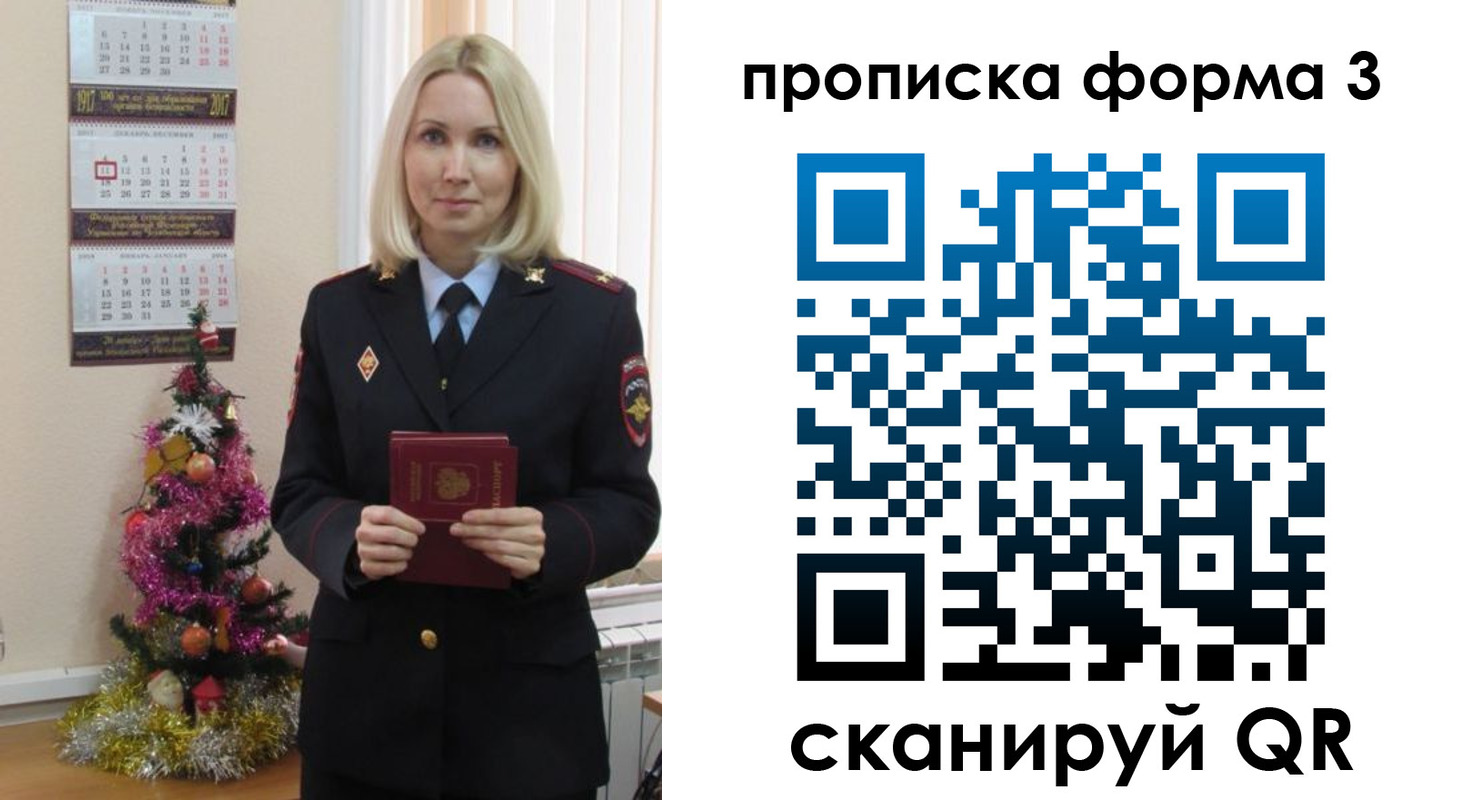 прописка для военкомата в Болхове